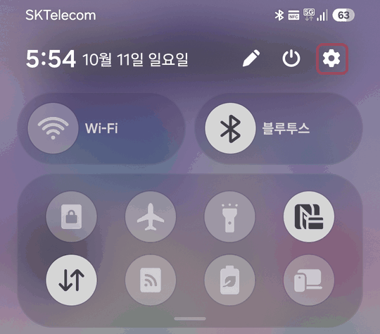 화면 위에서 쓸어내려 연 빠른 설정창. 오른쪽 위 톱니바퀴에 빨간 네모 표시