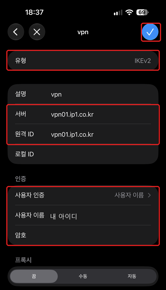 VPN 구성 입력 화면. 유형 IKEv2, 서버와 원격 ID vpn01.ip1.co.kr, 사용자 인증 사용자 이름, 오른쪽 위 체크 단추에 빨간 네모 표시